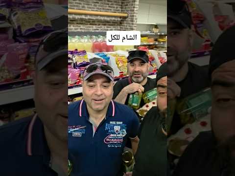 الشام للناس كلها عبد العزيز العبد دير العز سوريا اكسبلور المانيا