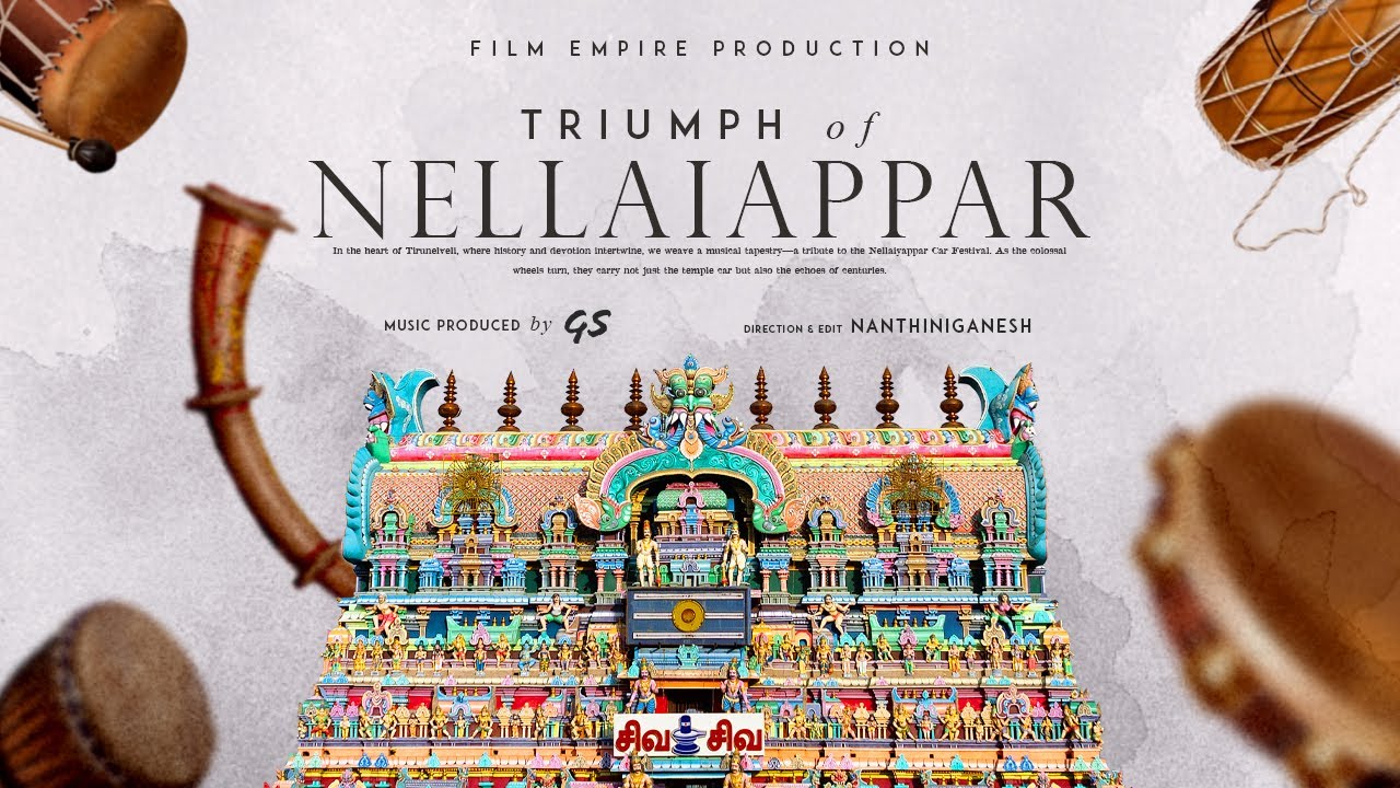 Triumph of Nellaiappar | நெல்லையப்பர் ஆனித் தேரோட்டம் 