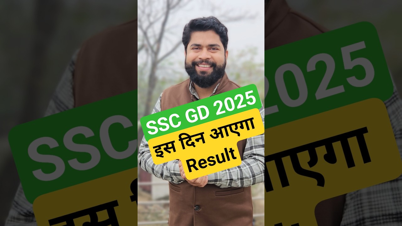 SSC GD 2025 Result | SSC GD 2025 Result Date | SSC GD 2025 SSC MAKER #sscgd2025 #sscmaker