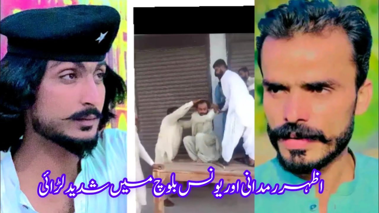 Azhar ramdani younis bloch ka jhagra | Azhar ramdani | younis bloch # ...
