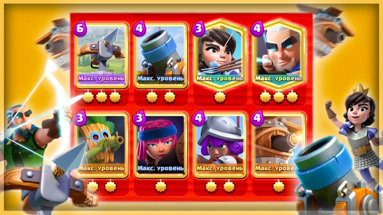 Mr.Sniper - НОВАЯ ЛЕГЕНДА 🤩 СУПЕР КОЛОДА ИЗ ДАЛЬНОБОЙНЫХ ЮНИТОВ