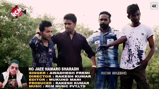 Ho jai Hamro Sharad senur Tora Parla Ke Baad Awdhesh Premi best Bhojpuri video HD DJ