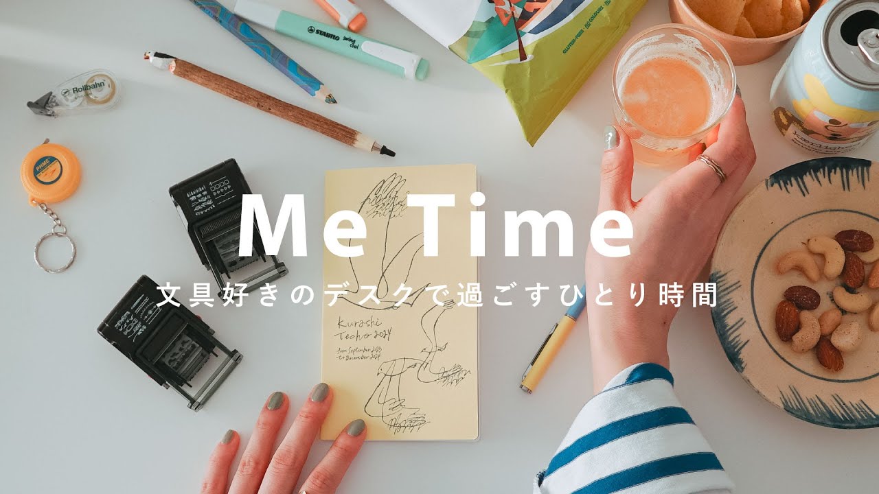 【Me Time】自分のペースで好きなことを。手帳の中身/wish list/日記/インテリア/文房具