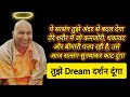 #374 Guruji Satsang | इस सत्संग को सुन मुझे तुझसे कुछ कहना है | Guruji Satsang with Gaurav Prachi