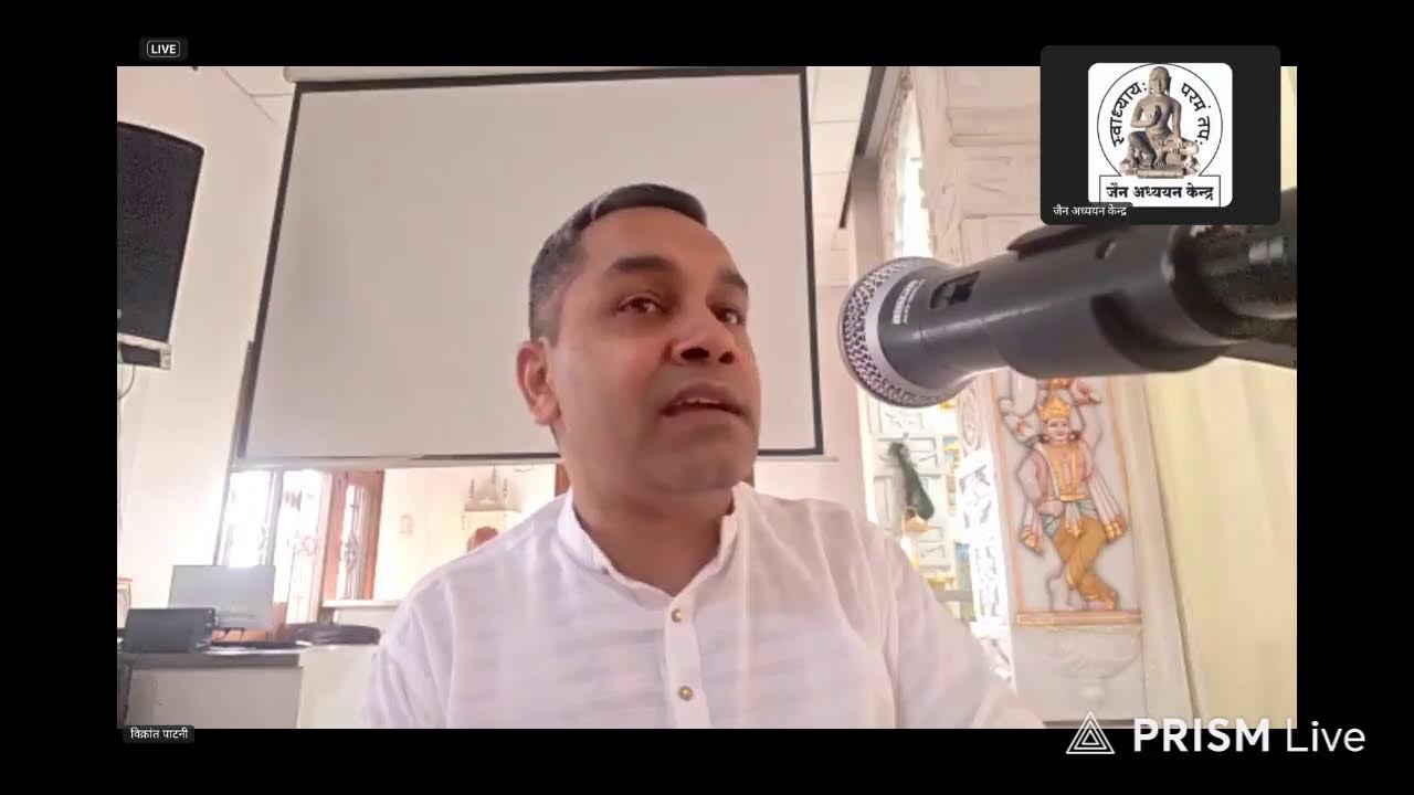 1. मोक्षमार्ग प्रकाशक चौथा अधिकार कक्षा (पृष्ठ 76-77) 24.2.2026 (मध्याह्न) विक्रांत पाटनी