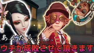 【第五人格】棒で叩かれ磁石ぶつけられ呪われて銃は撃たれるわ板当てられるわ本日もエライ事になってます 【アイデンティティファイブ】 screenshot 1