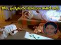 ఇది కదా అసలైన కామెడీ అంటే..! Kota srinivasarao Brahmanadnam Comedy scenes | iDream Cine Telugu