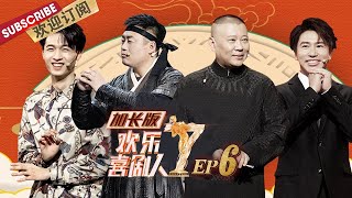 EP6秦霄贤穿书定制开挂人生【SMG上海东方卫视欢乐频道】#欢乐喜剧人7