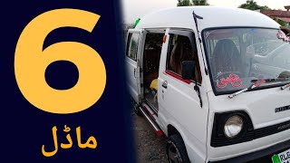 6 Model Suzuki Bolan Carry Daba Carry Daba Review Taxila Bazar Official