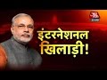 World leaders invite PM Narendra Modi