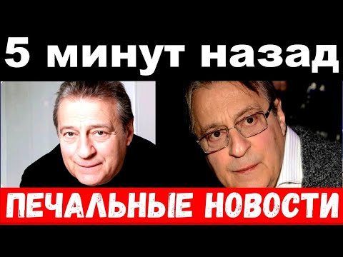 5 минут назад / ликвидировал сокамерника /чп Хазанов