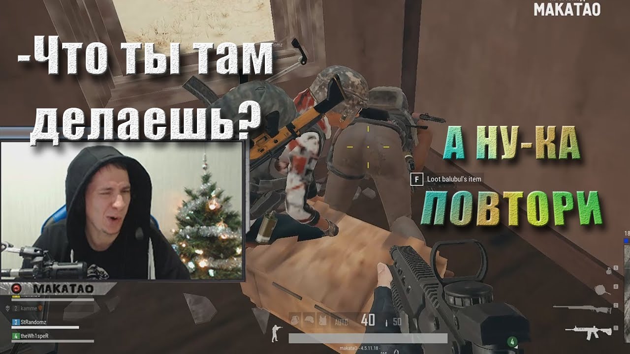 funny moments lol Альфа-самец | Нелепая cмеpть | Казнь тиммейта | Лучшее с MakataO #70