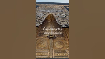 تلاوة من سورة التحريم القارئ أحمد خضر #quran #القرآن_الكريم #تلاوات