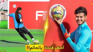 Thumbnail for تحدي اللي بيدخل الكورة بالفتحة بياخد الجائزة! | أصغر فتحة بالعالم!!🔥