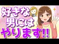 あなたに恋愛感情を持った女性がついやってしまう事8選!