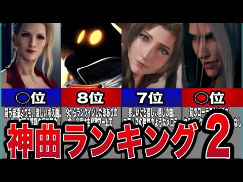 【植松ロック全開！】神曲ランキング２。まだまだある名曲たち