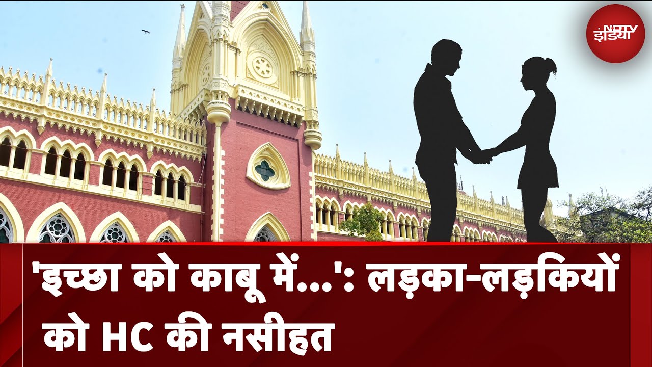 Kolkata High Court Rape Case Kolkata High Court Rape Case