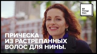 Взъерошенные волосы - All Things Hair Взъерошенные волосы - All Things Hair