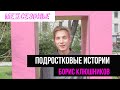 Борис Клюшников в поддержку &quot;Межсезонья&quot;