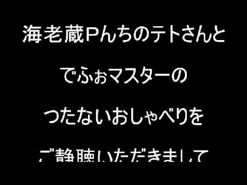 【重音テト】テトさんと海老蔵Ｐその２【トークロイド】