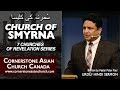 CHURCH OF SMYRNA | 7 Churches Revelation Series | Pastor Peter Paul | Urdu/Hindi Sermon