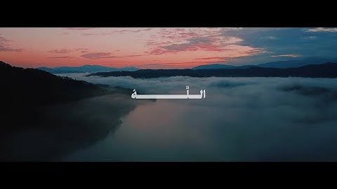 فِي بُيُوتٍ أَذِنَ اللَّهُ أَن تُرْفَعَ وَيُذْكَرَ فِيهَا اسْمُهُ | محمد صديق المنشاوي | سورة النور