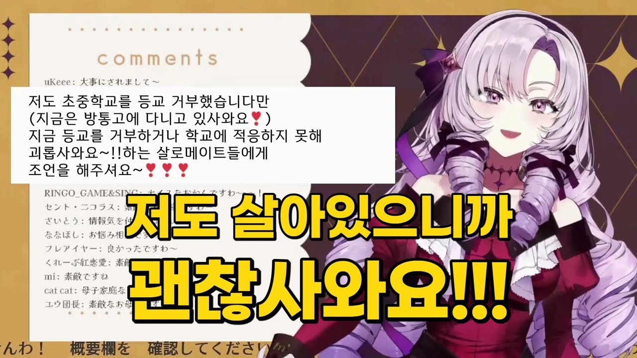 기운만 얻고 따라 하지 않는 【데스와】 / 햐쿠만텐바라 살로메