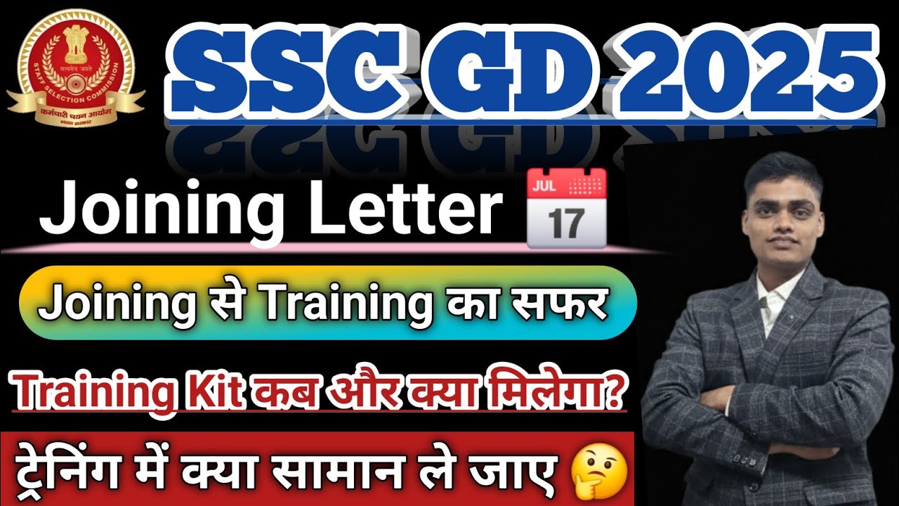 SSC GD🔥Training सामान🧳Training Kit में क्या मिलता है |Joining से Training का सफर कैसा होगा ?
