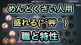 【トラハ】盛りステ大好き！特性ポイントの振り方公開【TRAHA 】