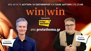 Τσόχος-Δούσκας στο Win Win:Το «μαγικό ραβδί» του Αλγουαθίλ, οι ευθύνες του Νίστρουπ, ο ηγέτης Ρέτσος