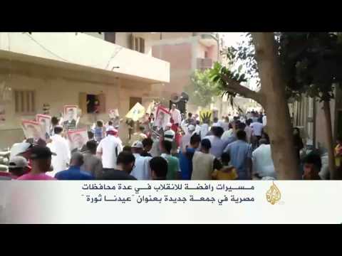 مسيرات رافضة للانقلاب بعدة محافظات مصرية