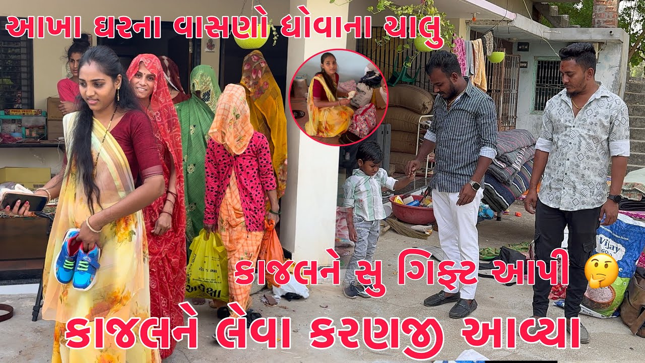 Kajalne Leva Karanji avya 🤔| Kajal Sasri Jati Rahi 😭 | Akha Gharni Saaf Safai | Thakor Family