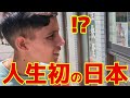 【初来日】ネパールからやってきた妹が人生初の日本に驚きの連続!こんなの見た事ないよ?