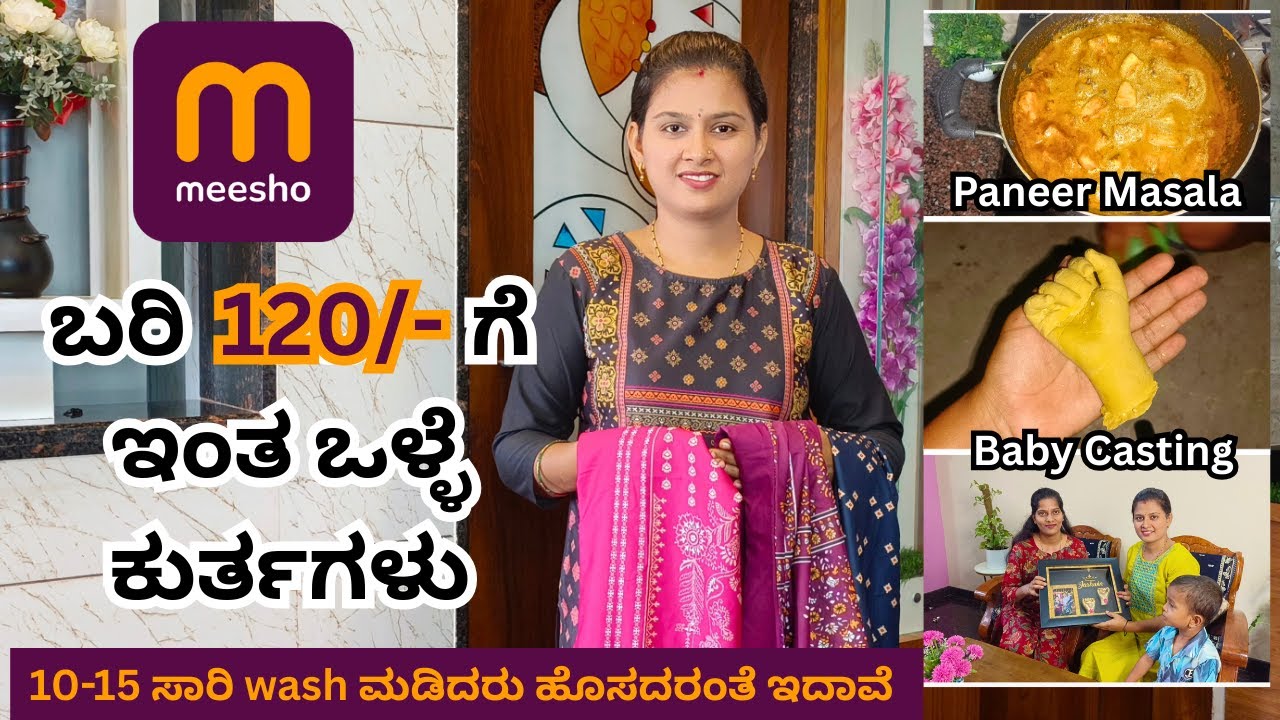 ❣️ಬರಿ 120 ರಿಂದ 140 ಕ್ಕೆ Meesho ದಲ್ಲಿ ಇಂತಾ ಒಳ್ಳೆ ಕುರ್ತಾಗಳು | ಪನ್ನೀರ್ ಮಸಾಲ | Baby Casting❣️