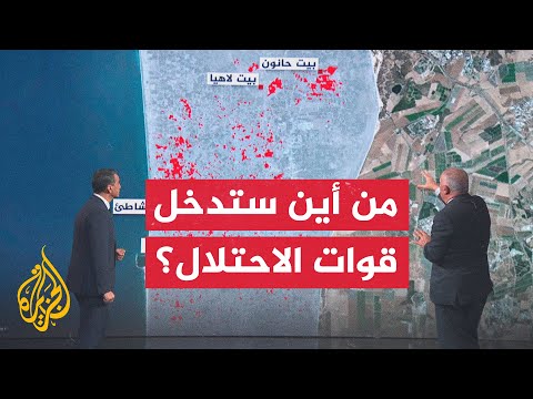 ما السيناريوهات المتوقعة للعملية البرية الإسرائيلية على قطاع غزة؟ اللواء الدويري يجيب