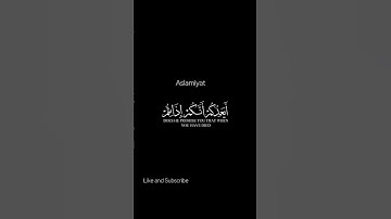 سوره المؤمنون - الشيخ ياسر الدوسري #explore #اكسبلور