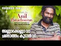 Tribute to anil panachooran         hits of anil panachooran