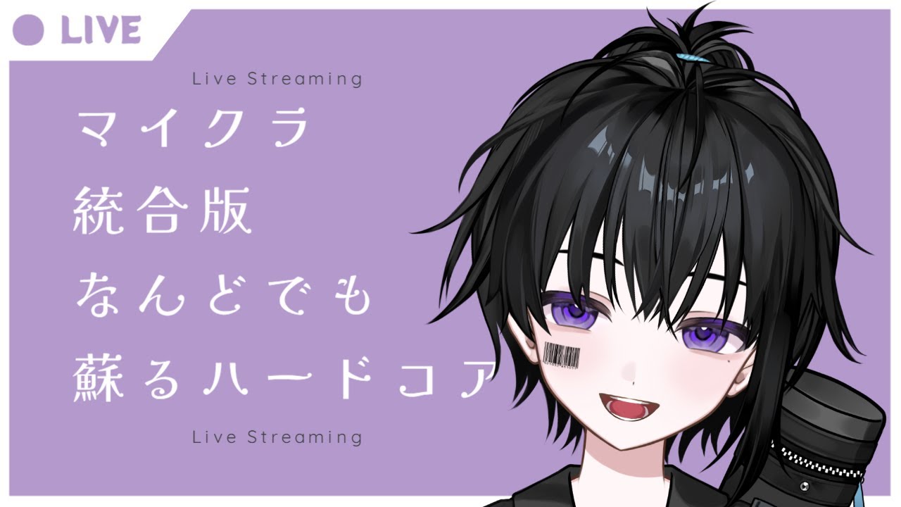 マイクラハードコアそのはち！ 