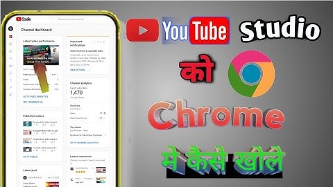 YouTube Ko Desktop Mode Me Kaise Khole l YT Studio Ko Chrome Me Desktop Mode Me Kaise Khole l