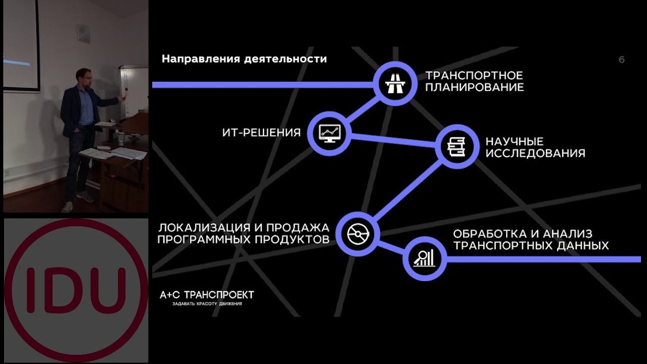 Компьютерное моделирование транспортных средств