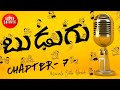 Budugu - Chapter - 7 | cassette కథలు |