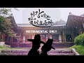 이강에는 달이 흐른다 OST Full Playlist Instrumental Only In Order ㅣMoon River MBC K Drama 반주 MR
