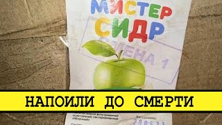 Народу Сидр, А Власти Миллиарды [Смена Власти С Николаем Бондаренко]