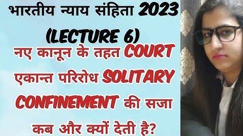 Section 10 to 13 BNS | THE BHARATIYA NYAYA SANHITA 2023 SECTION 10,11,12,13 |