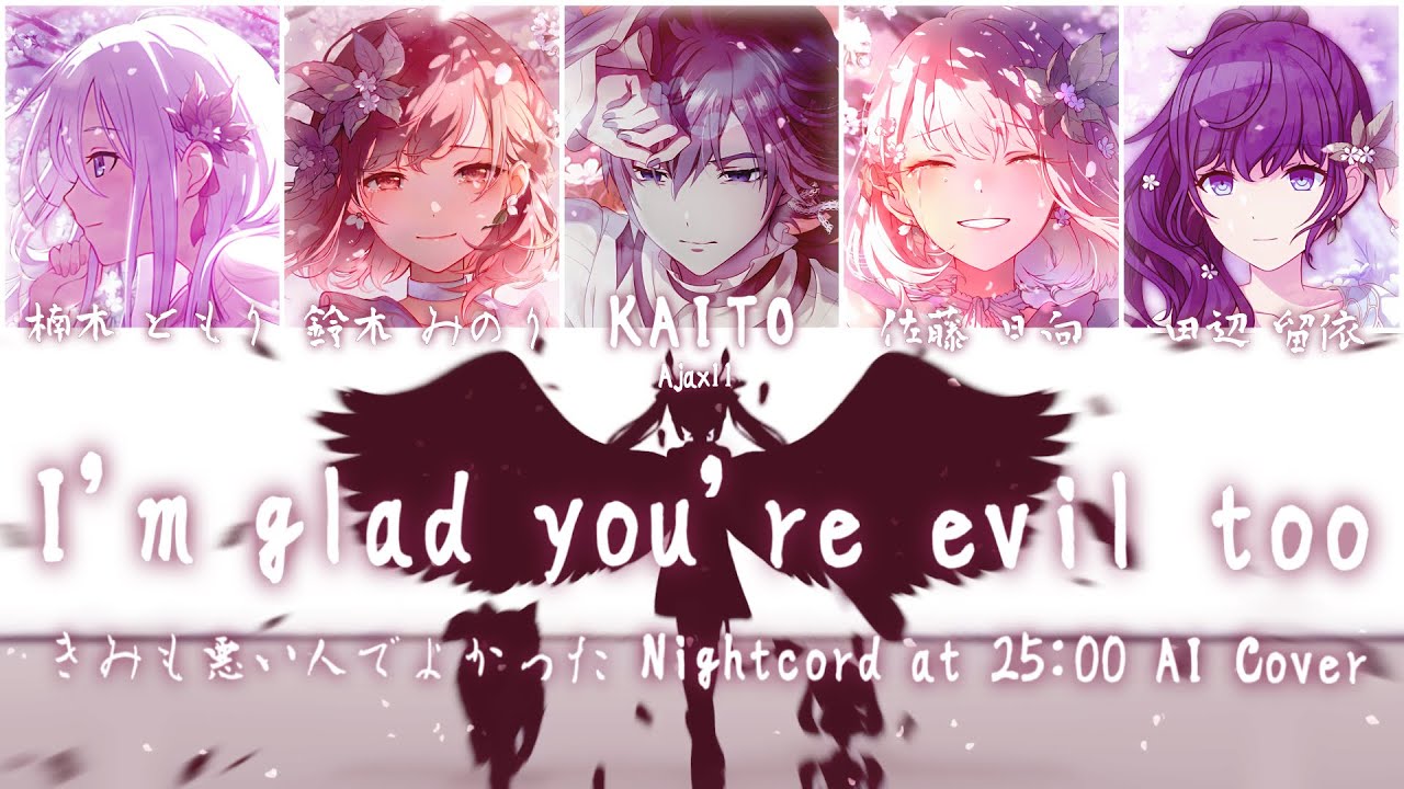 【Nightcord at 25:00 + KAITO】きみも悪い人でよかった (I'm glad you're evil too) || AI Cover [KAN/ROM/ENG Lyrics]