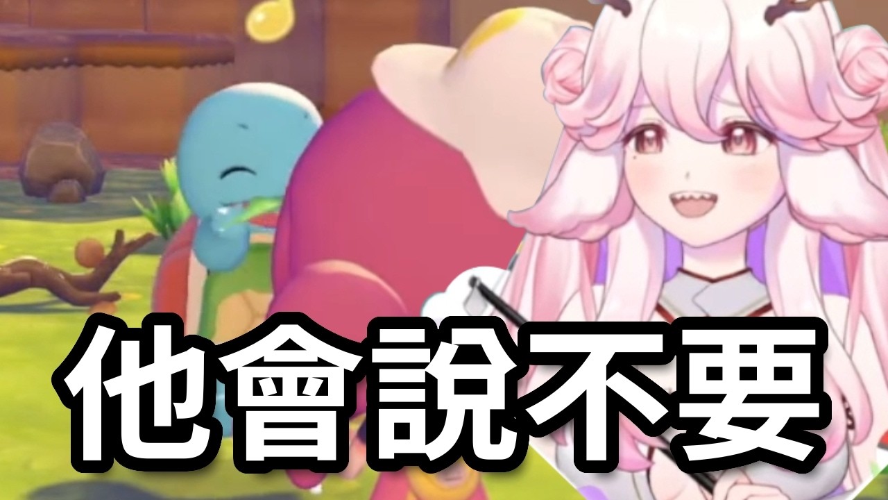 我吃掉了應該要送給他的禮物｜Cowell Ch. 高維爾 #Vtuber精華