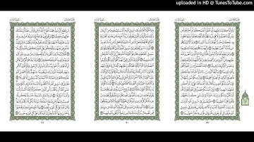 موقع القران يوميا | الجزء 5 | الربع 4 | القارئ: ماهر المعيقلي
