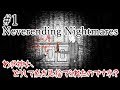 #1【ホラー】Neverending Nightmares「悪夢の序章」