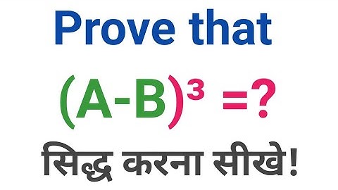 a mines b ka whole cube // prove that a minus b ka whole cube //algebra important formula #shorts