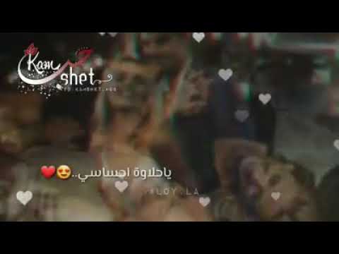 يا حلاوة احساسي 